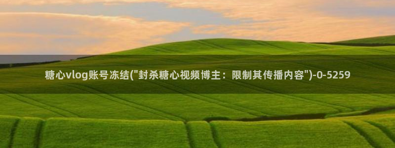 糖心vlog汉服小姐姐