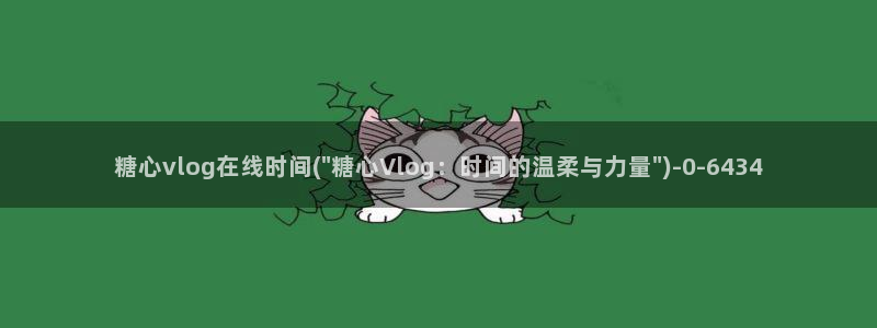 糖心vlog日本演员