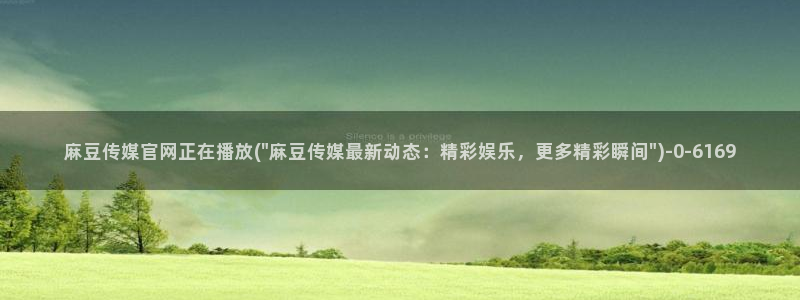 麻豆视频下载