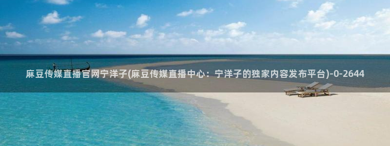 麻豆视频相关推荐
