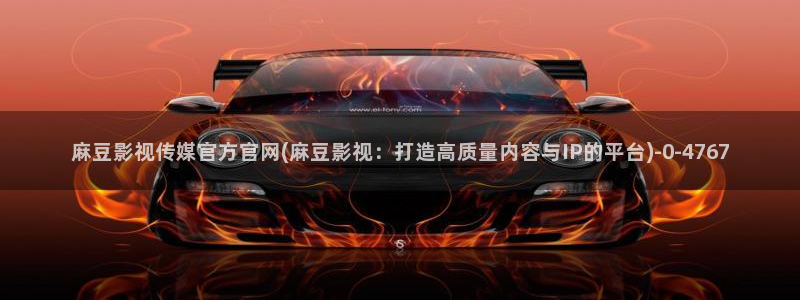 麻豆精选视频