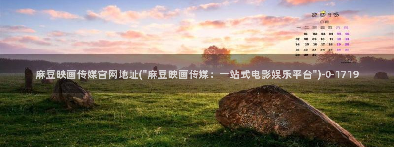 麻豆视频合集文案