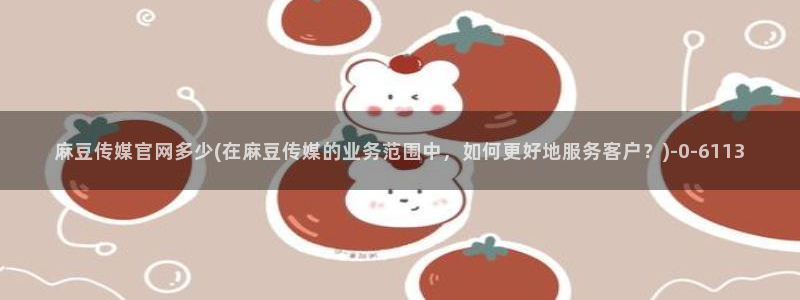 麻豆演员页