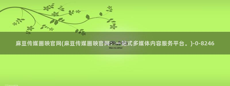 麻豆女演员
