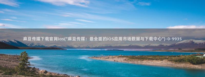 麻豆视频搜索词